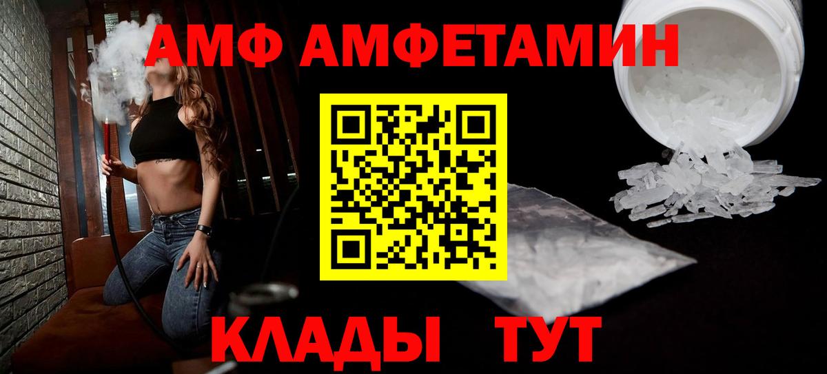 Amphetamine 97% Майский