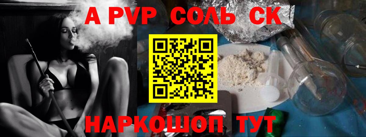 APVP VHQ Майский