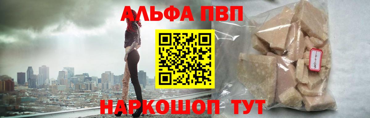 Alpha-PVP крисы CK  A-PVP СК  Alfa_PVP  Майский  Вход с VPN 