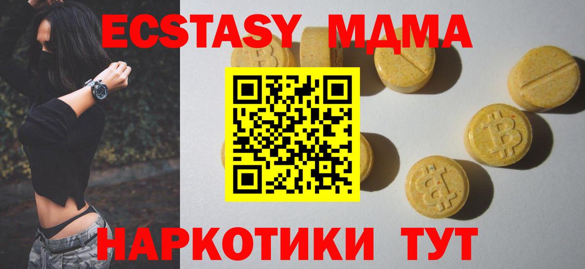 Майский  mega   Экстази 280 MDMA  Экстази  Вход с VPN  Ecstasy 99% 