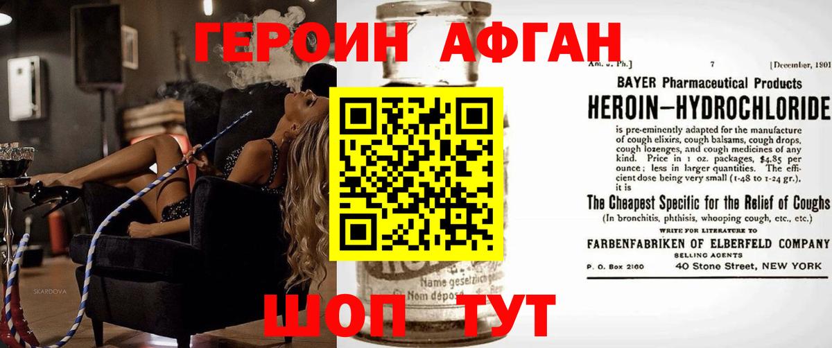 Майский  Героин белый  Вход с VPN 