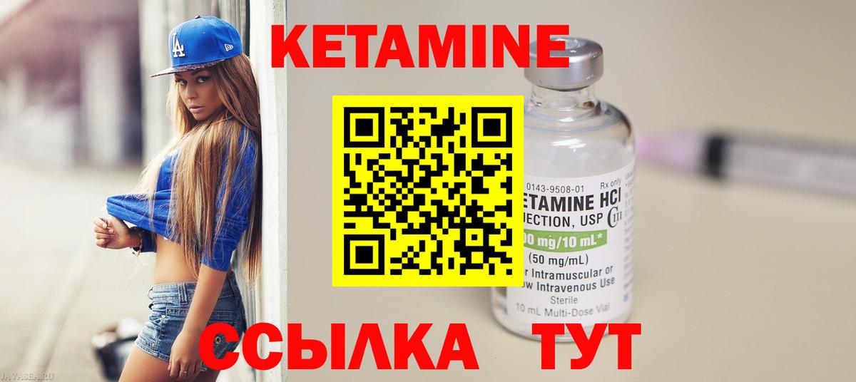 Майский  Кетамин ketamine  Вход с VPN 