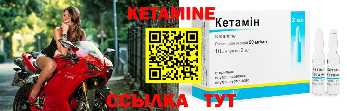 КЕТАМИН ketamine Майский