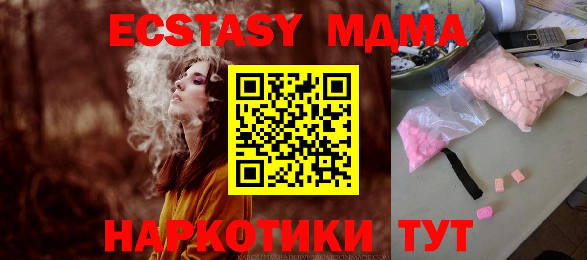 MDMA кристаллы  МДМА кристаллы  Вход с VPN  Майский 