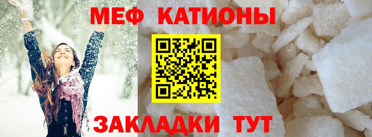 Меф мука Майский