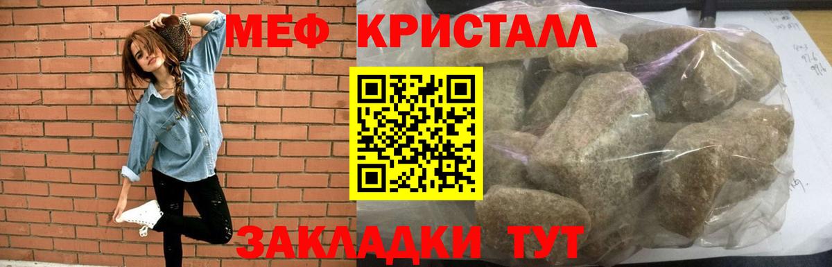 Майский  МЯУ-МЯУ мяу мяу  Вход с VPN  МЯУ-МЯУ mephedrone 