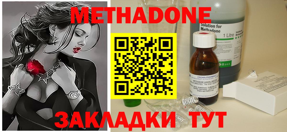 Метадон VHQ  Вход с VPN  Метадон белоснежный  Майский 