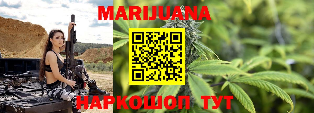 Конопля VHQ  Вход с VPN  МАРИХУАНА MAZAR  Марихуана THC 21%  Майский 